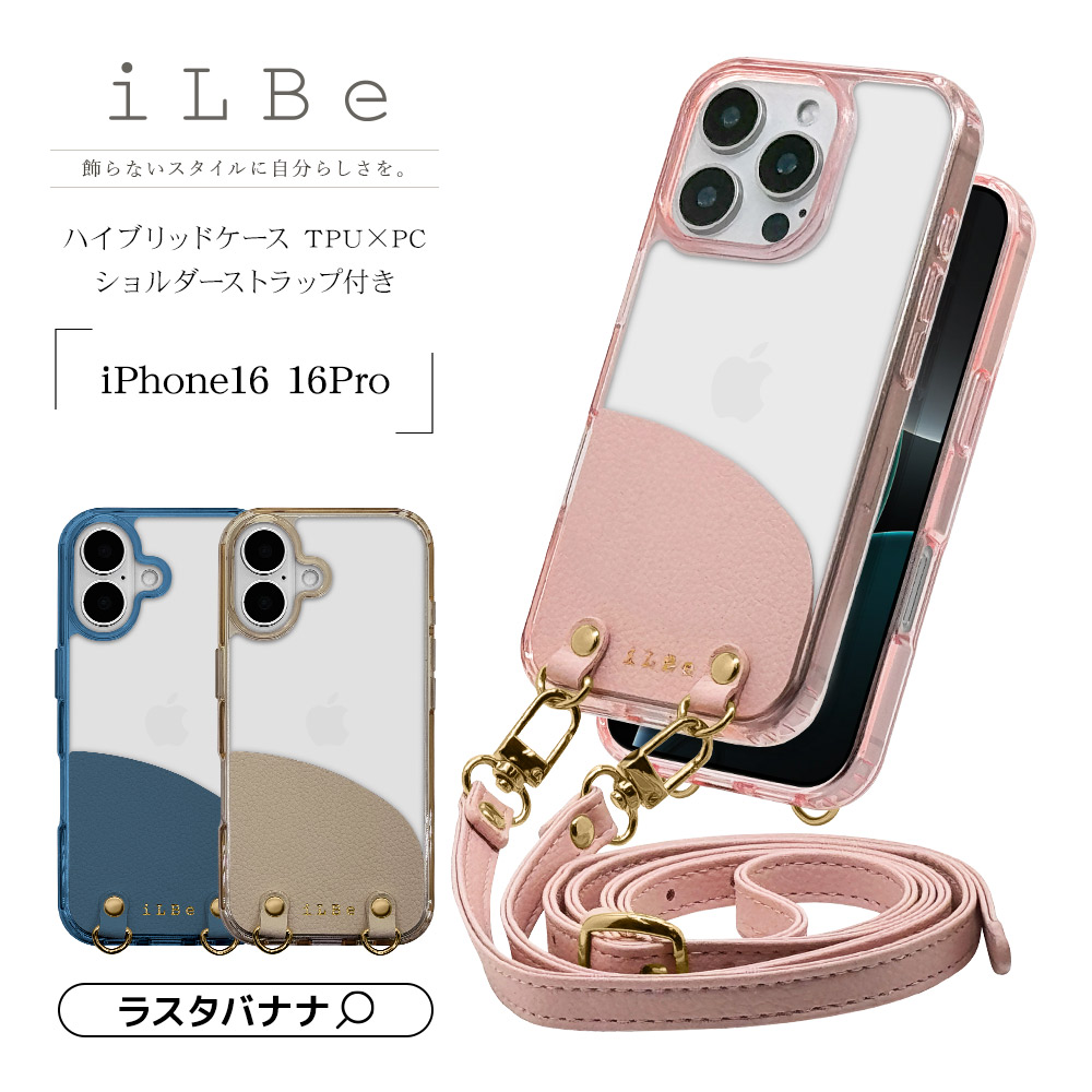 ラスタバナナ スマホケース iPhone16 16 Pro ケース カバー