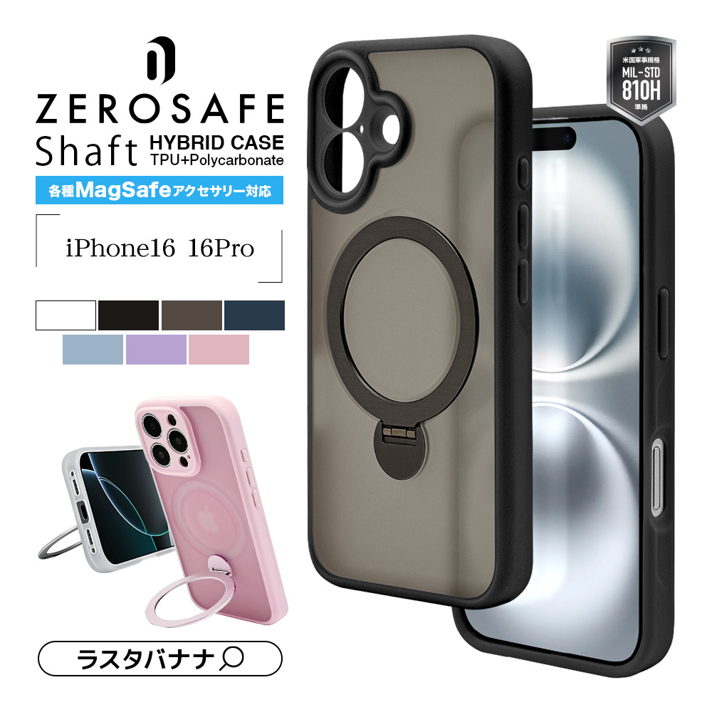 ラスタバナナ スマホケース iPhone16 16 Pro ケース ハイブリッド