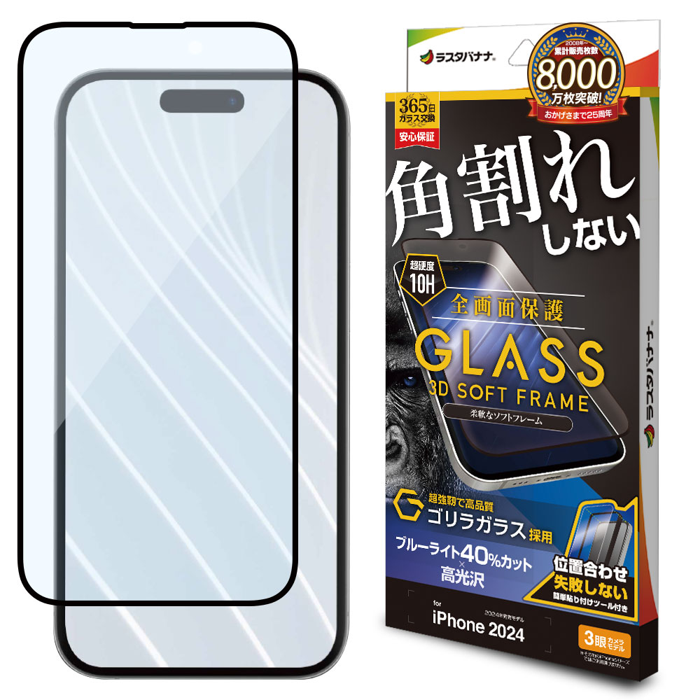 オーダー承ります•*¨*•.¸♬︎ ラスタバナナ iPhone16 16 Pro iPhone15 ガラスフィルム 全面