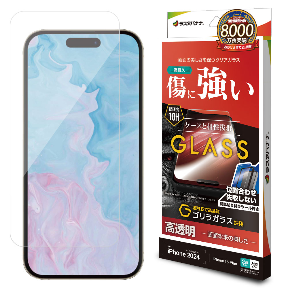 ラスタバナナ iPhone16 Plus 16 Pro Max iPhone15 Plus ガラスフィルム