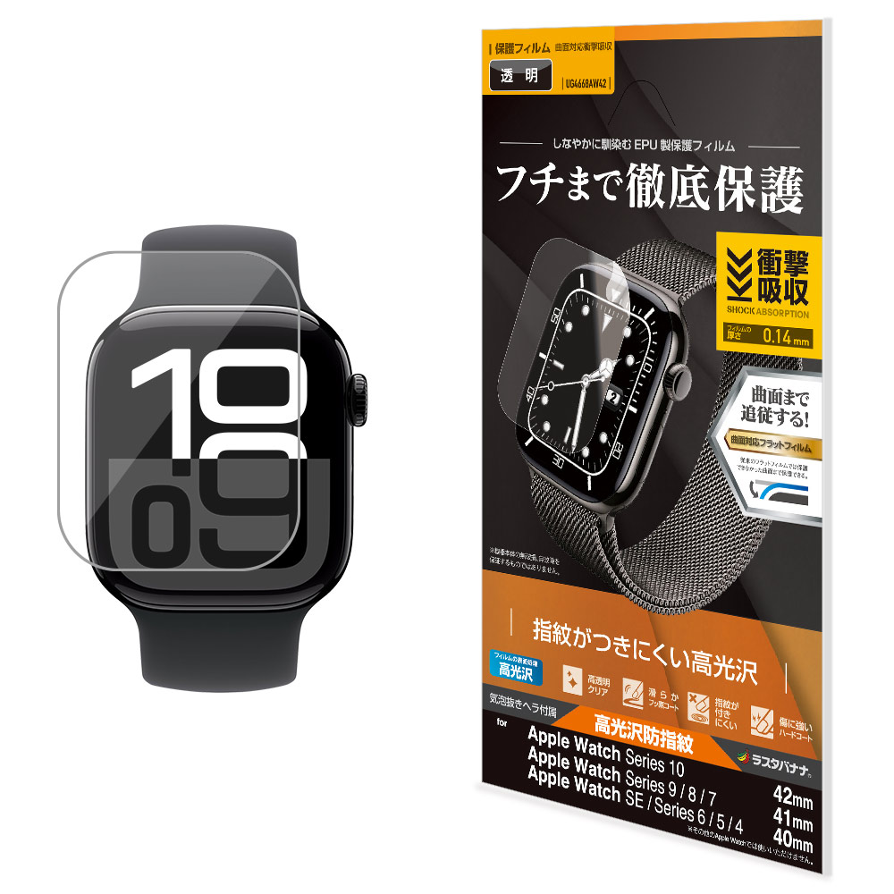 APPLE WATCH SE 40 保護シールつき 楽天市場】Apple Watch SE2 SE 4 5 6 40mm フィルム AppleWatch