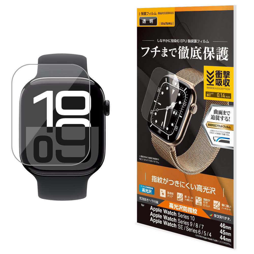APPLE WATCH SE 40 保護シールつき Apple Watch 6 5 4 SE フィルム 40mm 44mm 全面保護 アップル