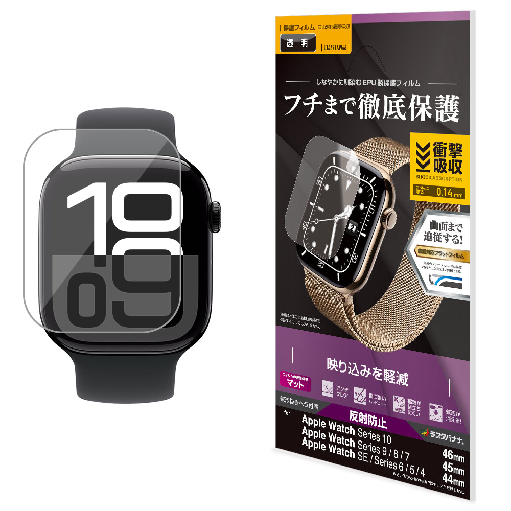Apple Watch - Apple Watch series4  40  バンド保護シール付き ラスタバナナ Apple Watch フィルム Series 10/9/8/7/SE/6/5/4