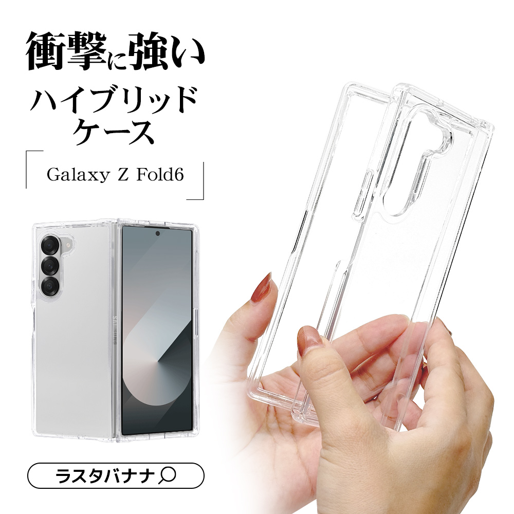 SPECIALE POWDERSERUM 20g ケース入り ラスタバナナ スマホケース Galaxy Z Fold6 SC-55E SCG28 ケース