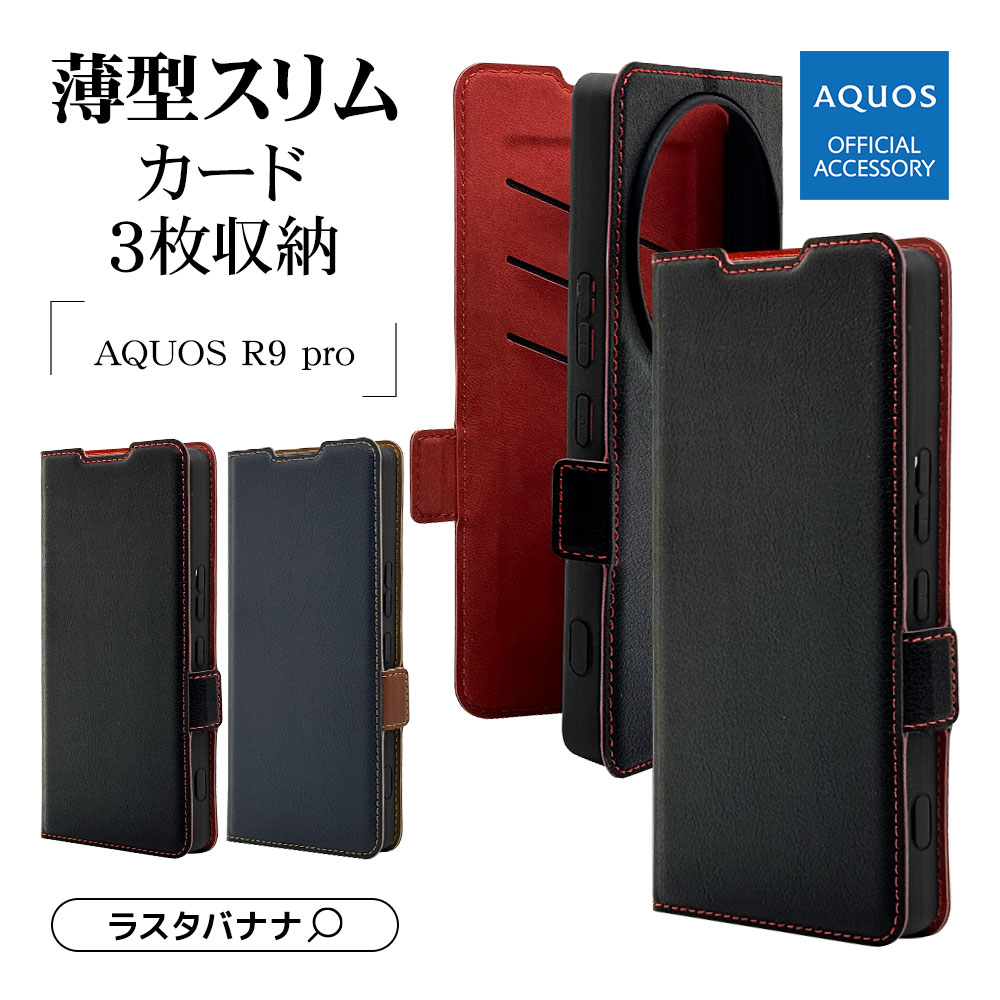 k⭐︎さん専用 ラスタバナナ スマホケース AQUOS R9 pro SH-54E ケース カバー 手帳型