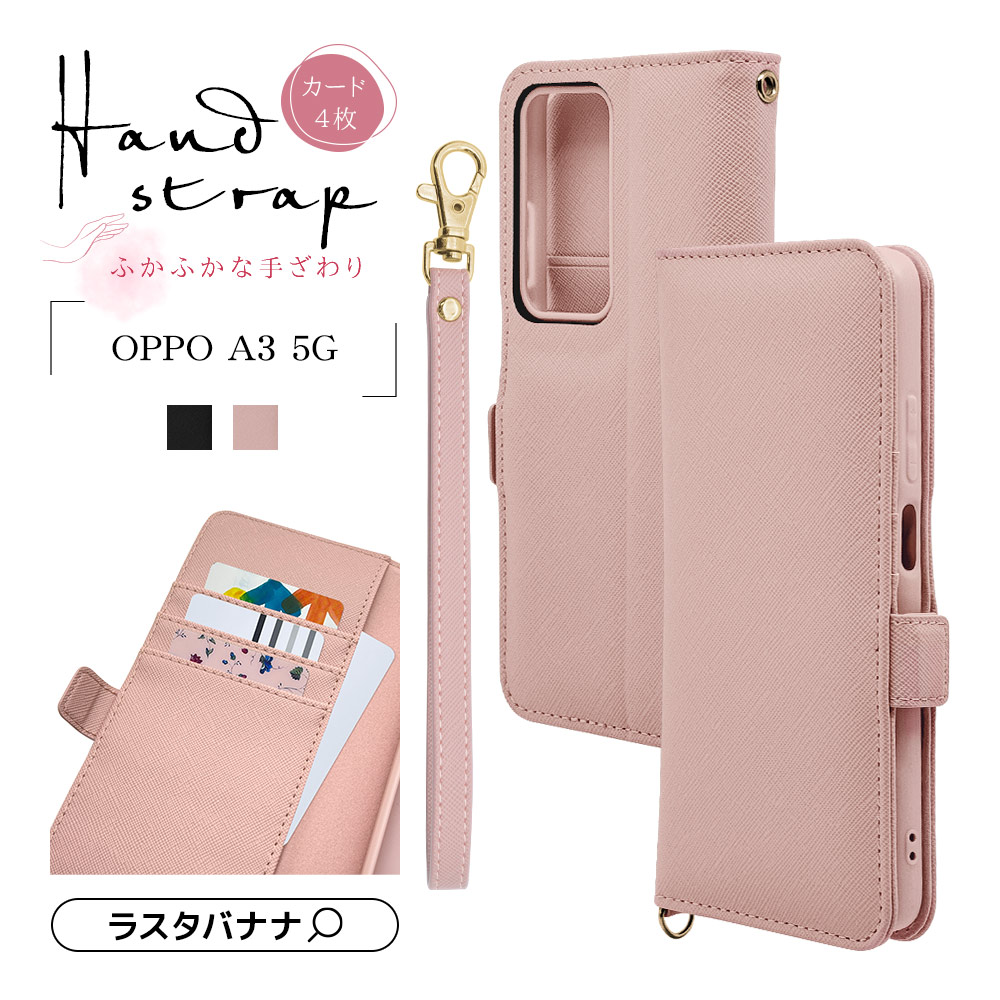 ラスタバナナ スマホケース OPPO A3 5G ケース カバー 手帳型