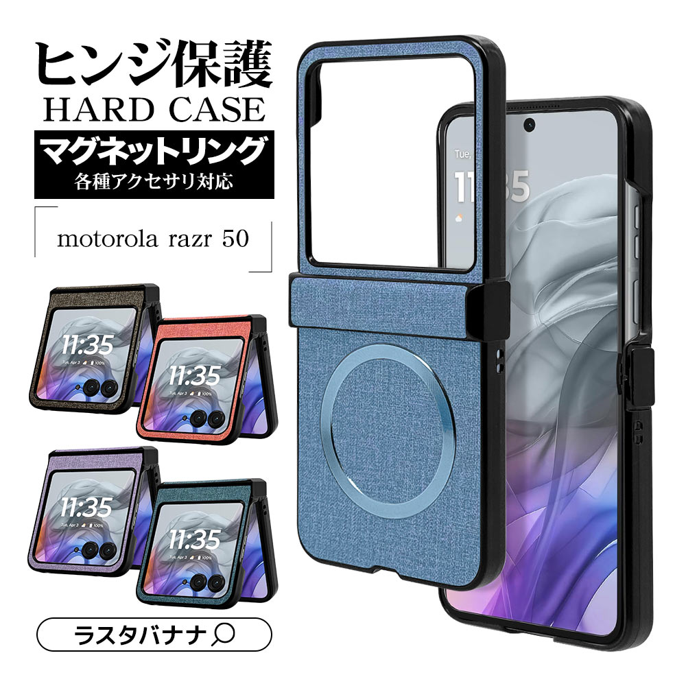 ラスタバナナ スマホケース motorola razr 50 ケース カバー ラスタバナナ スマホケース motorola razr 50 ケース カバー