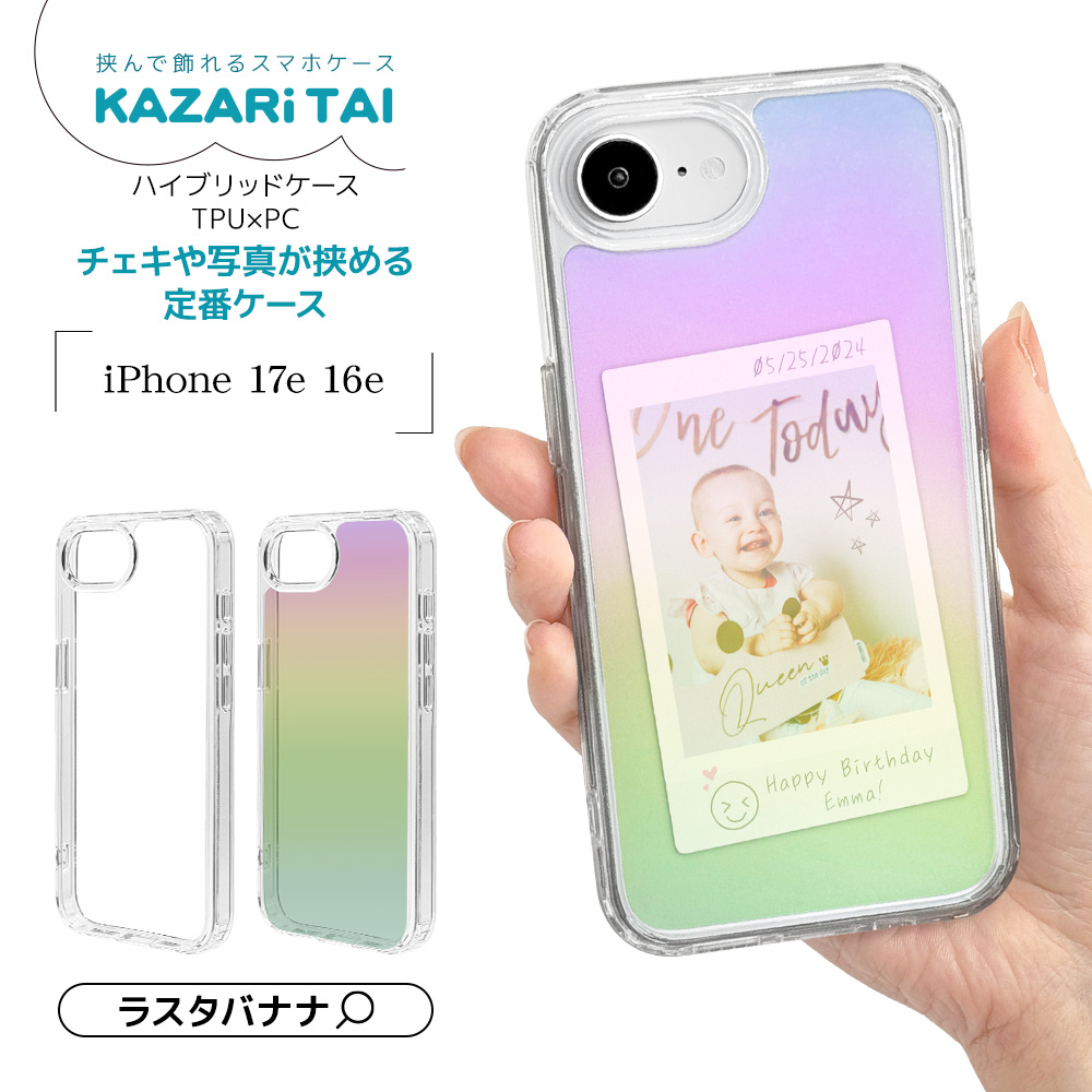 ラスタバナナ スマホケース iPhone 16e ケース カバー ハイブリッド 耐