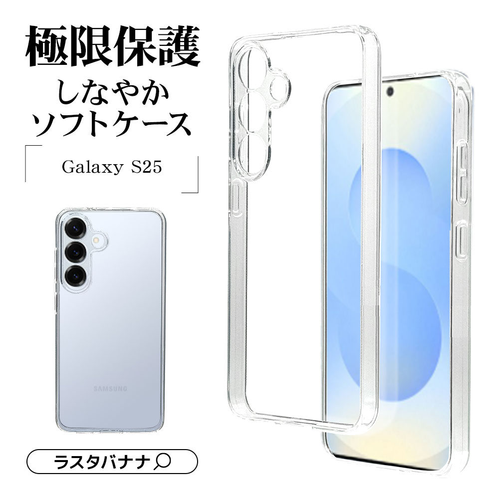 ラスタバナナ スマホケース Galaxy S25 SC-51F SCG31 ケース カバー