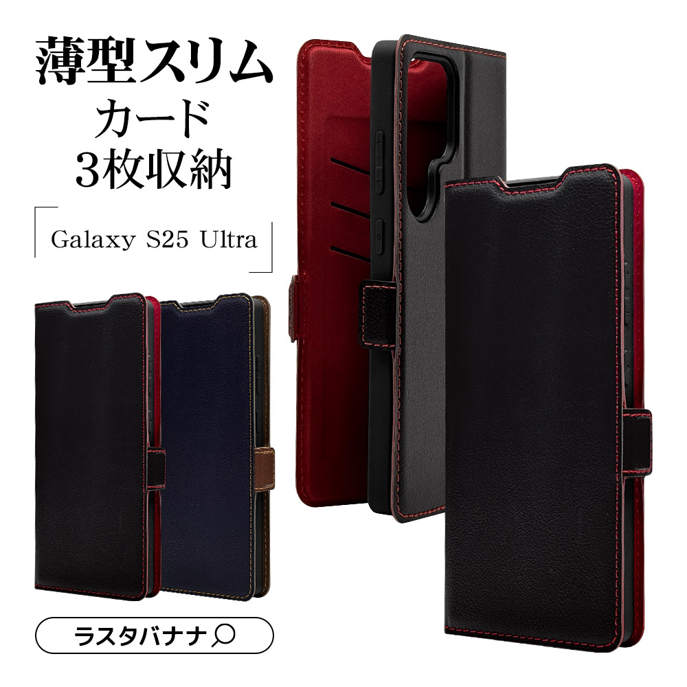 ラスタバナナ スマホケース Galaxy S25 Ultra SC-52F SCG32 ケース
