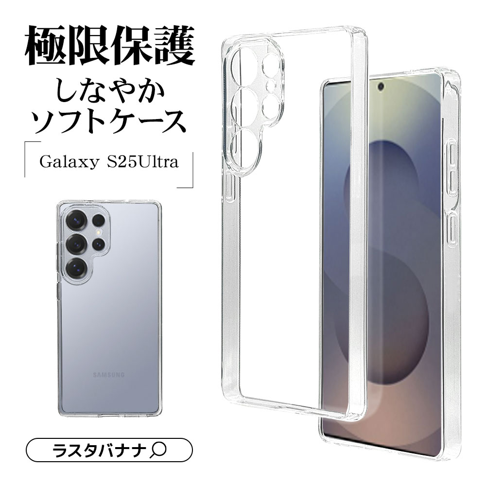 【土日限定お値引】galaxy s25 ultra 256gb 純正ケース付 Galaxy S25 Ultra - 本日ご購入でさらに15,000円相当のポイント