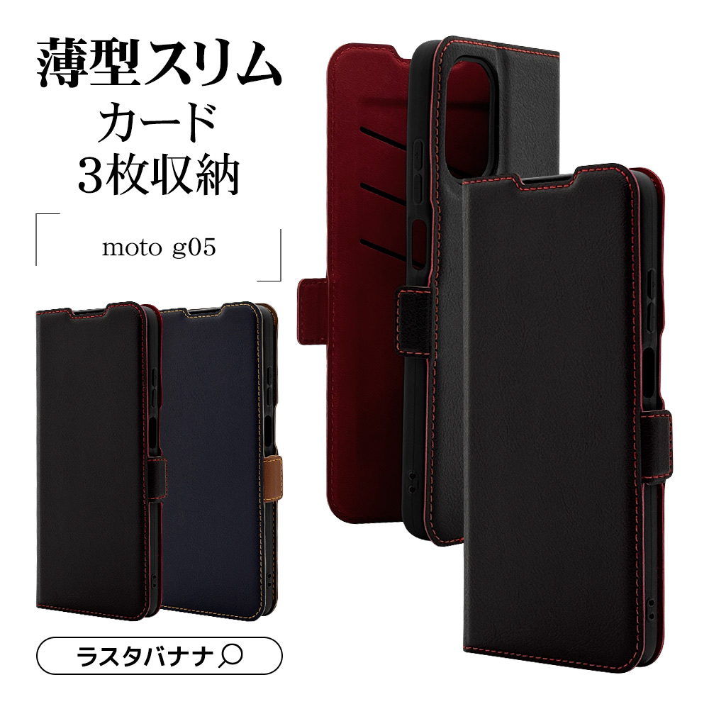 ラスタバナナ スマホケース motorola moto g05 ケース カバー 手帳型