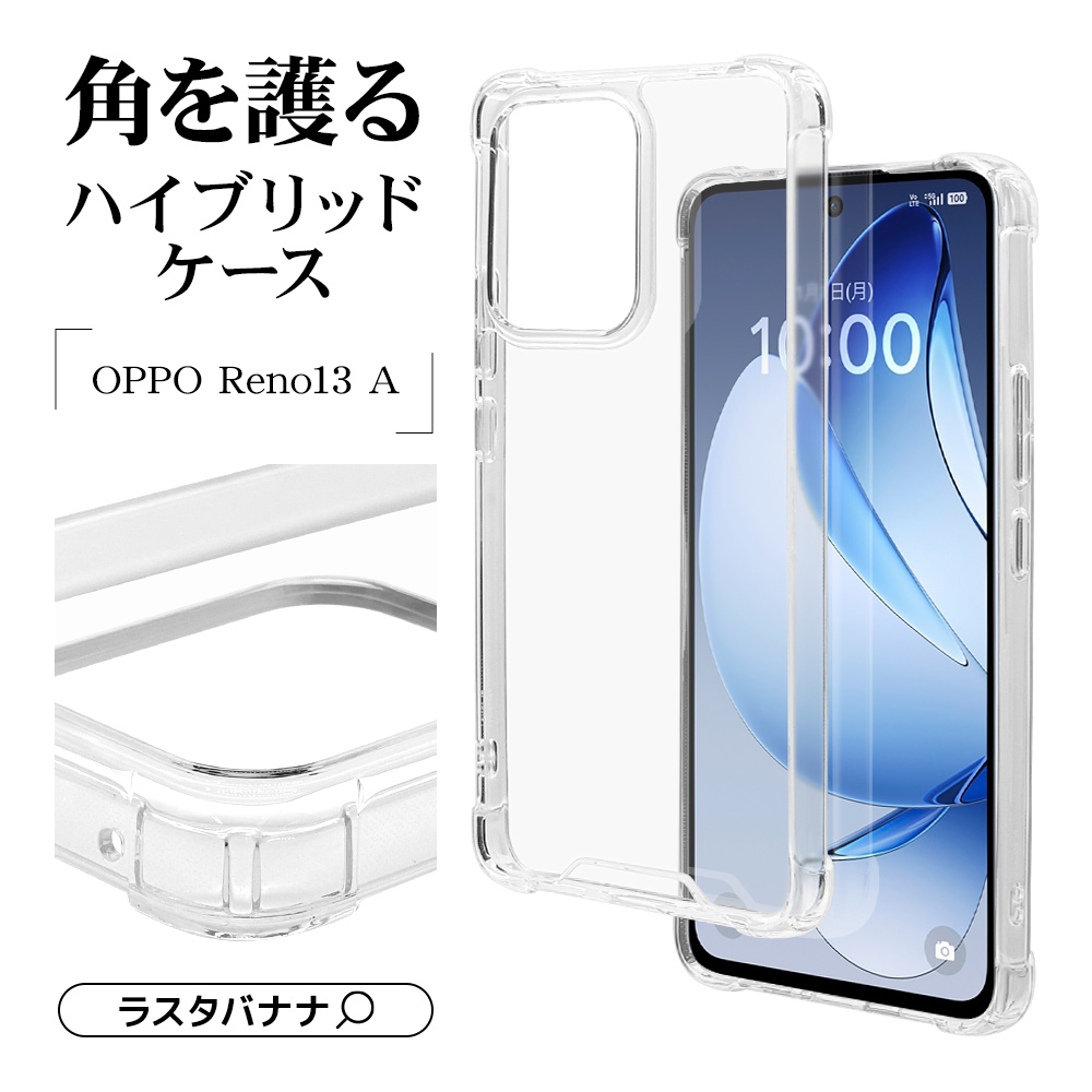 ラスタバナナ スマホケース OPPO Reno13 A ケース カバー