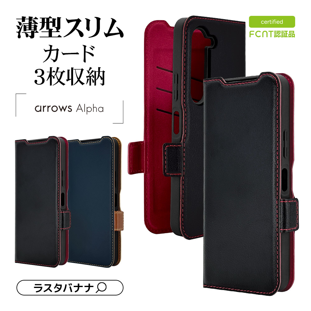 ラスタバナナ arrows Alpha F-51F ケース カバー 手帳型 薄型 耐衝撃