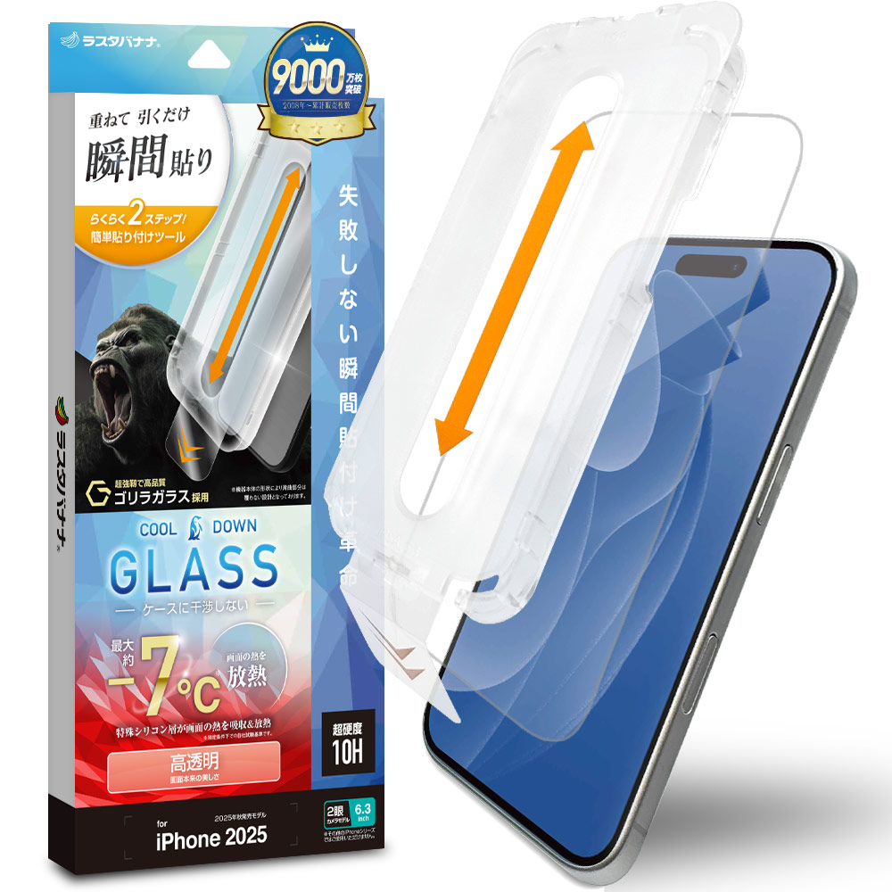 iPhone17 256G ラベンダー✳︎ガラスフィルム付き✳︎極未使用に近い 楽天市場】iPhone17 ガラスフィルム 平面保護 高光沢 Mignu ハーフ