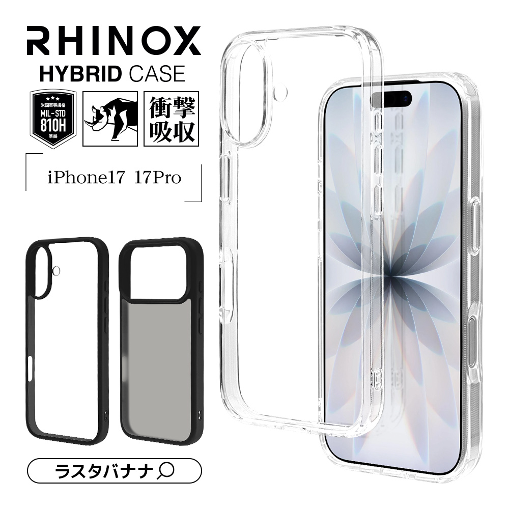 ラスタバナナ スマホケース iPhone17 17 Pro ケース カバー