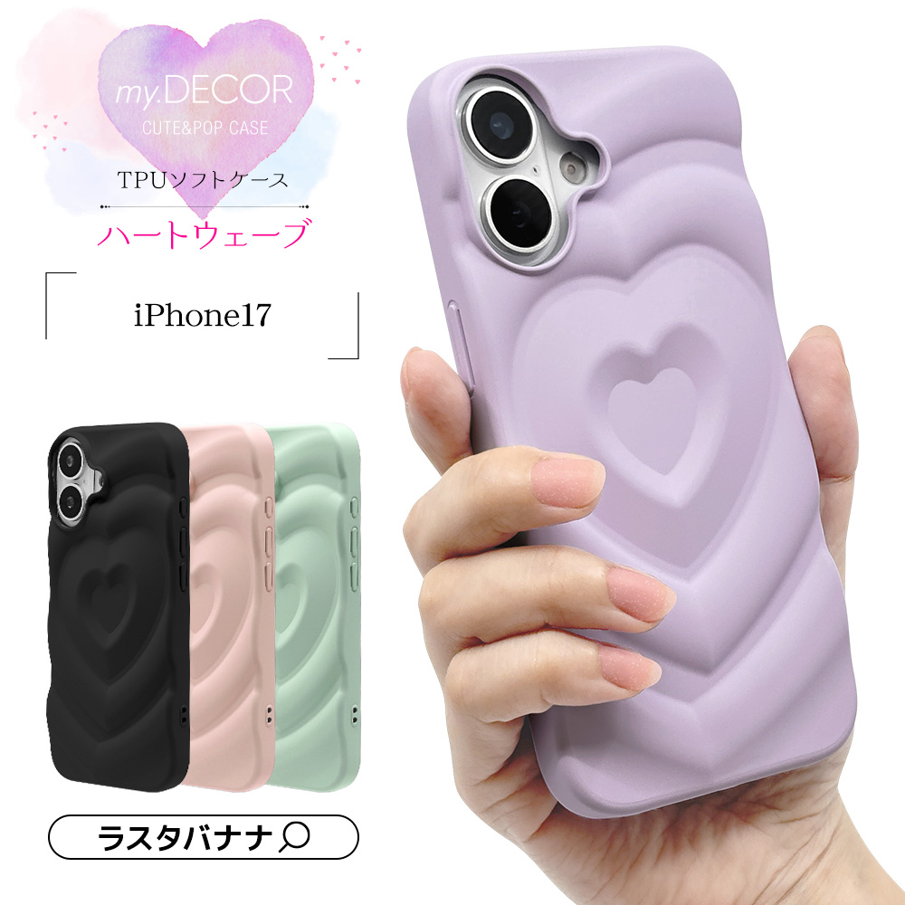 ♥ iPhone用ソフトケース ラスタバナナ スマホケース iPhone17 ケース カバー ソフトケース TPU