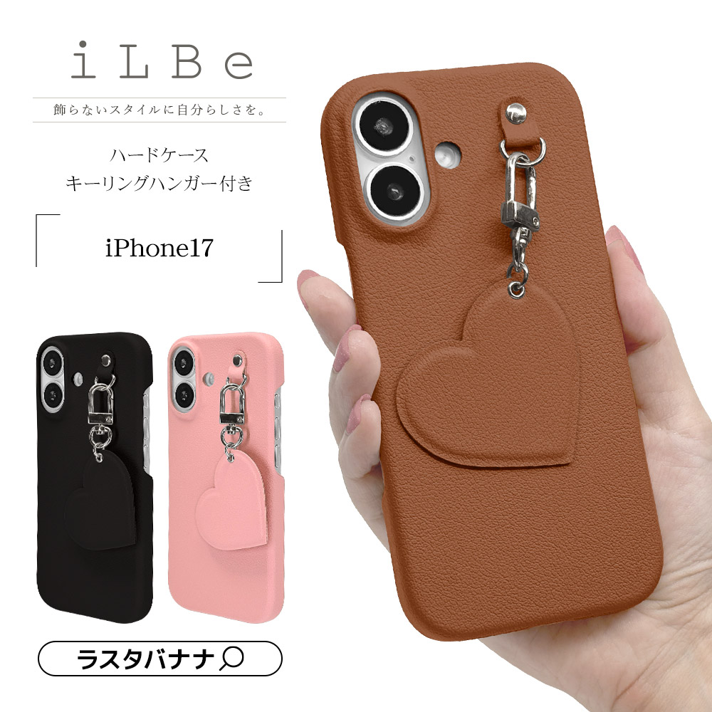 ラスタバナナ スマホケース iPhone17 ケース カバー ハードケース