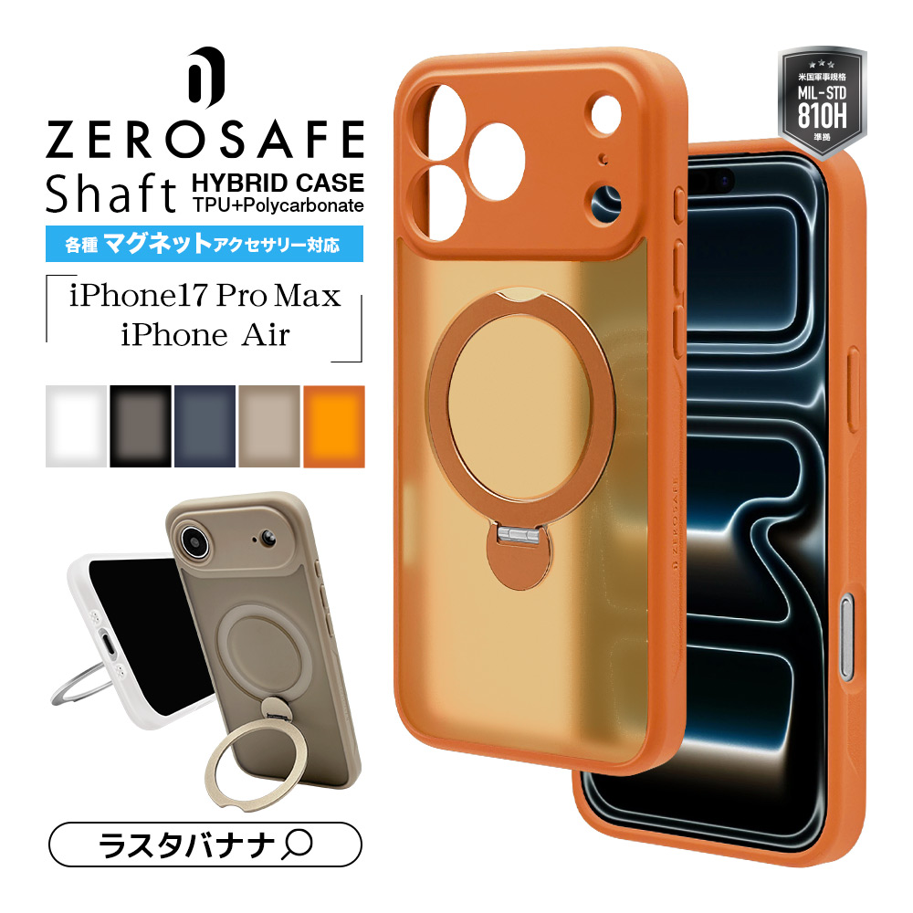 ラスタバナナ スマホケース iPhone17 Pro Max iPhone Air ケース