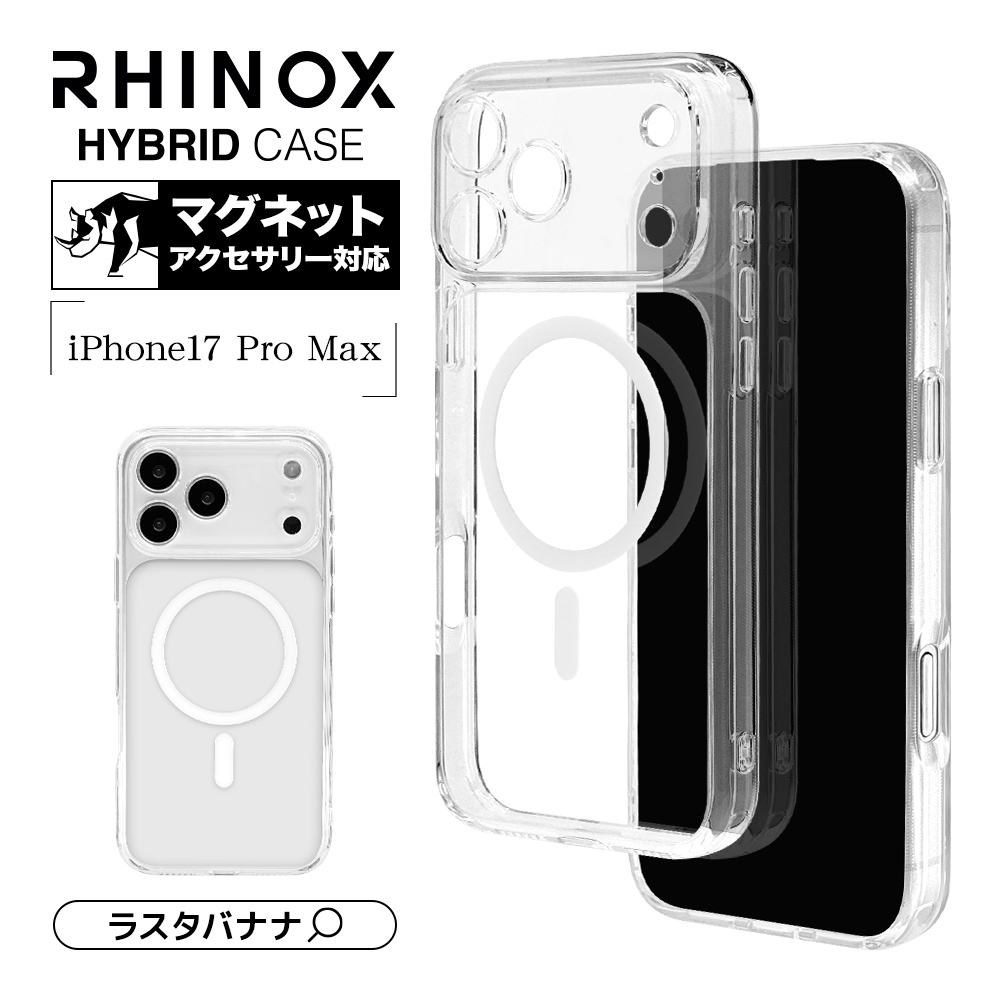 ラスタバナナ スマホケース iPhone17 Pro Max ケース カバー