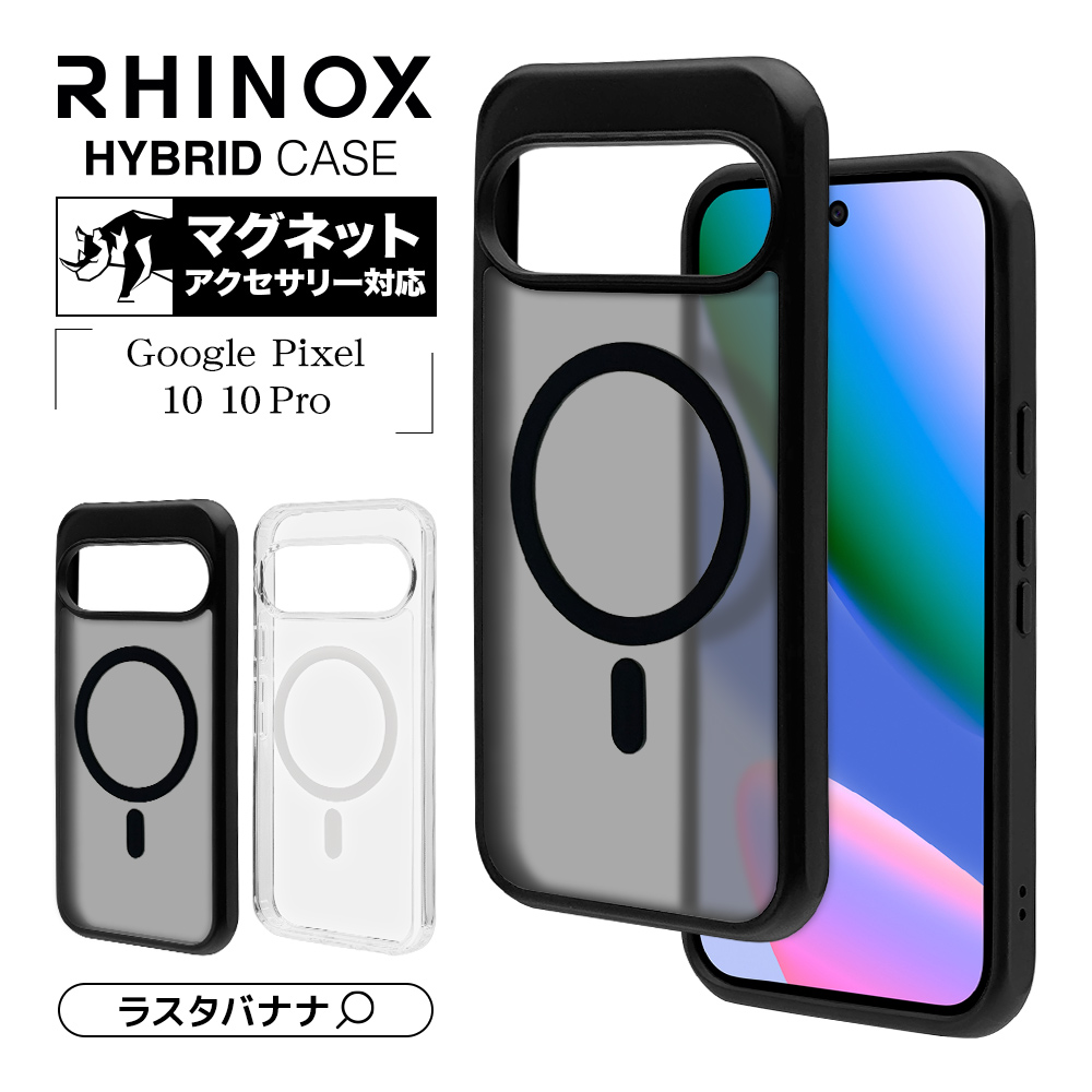 ラスタバナナ スマホケース Google Pixel 10 10 Pro ケース カバー