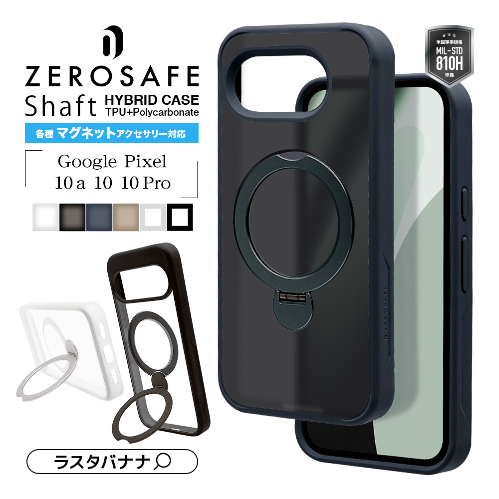 ラスタバナナ スマホケース Google Pixel 10a 10 10 Pro ケース カバー