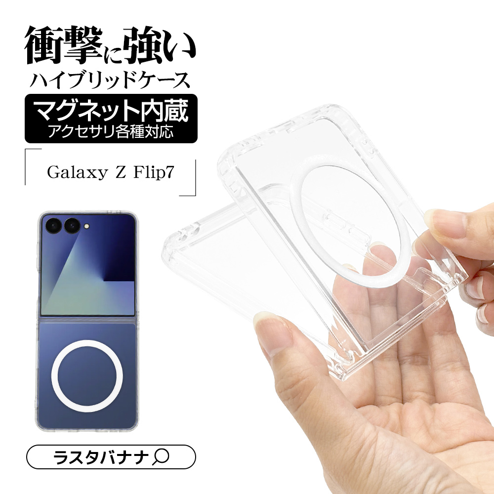 ラスタバナナ スマホケース Galaxy Z Flip7 SC-55F SCG35 ケース