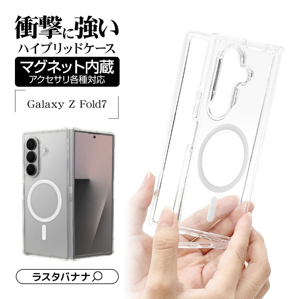 ラスタバナナ スマホケース Galaxy Z Fold7 SC-56F SCG34 ケース
