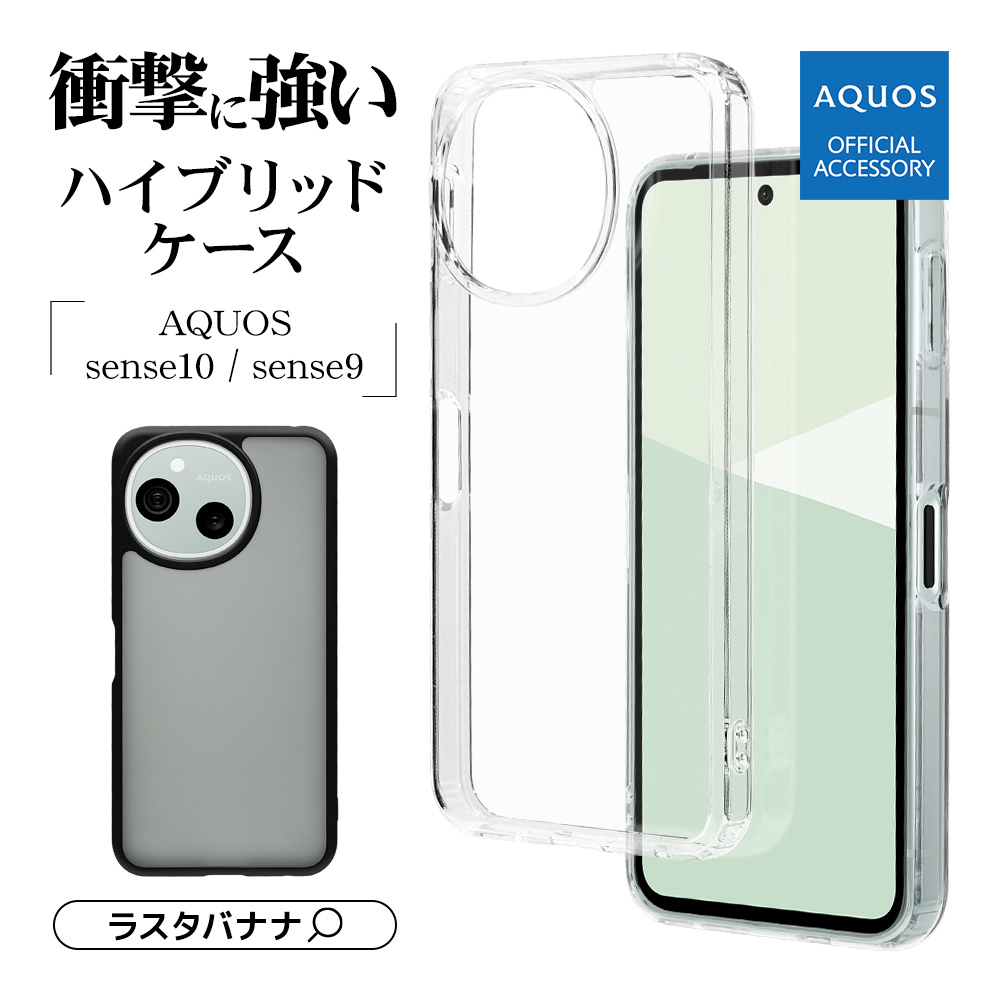 ラスタバナナ スマホケース AQUOS sense10 sense9 ケース カバー