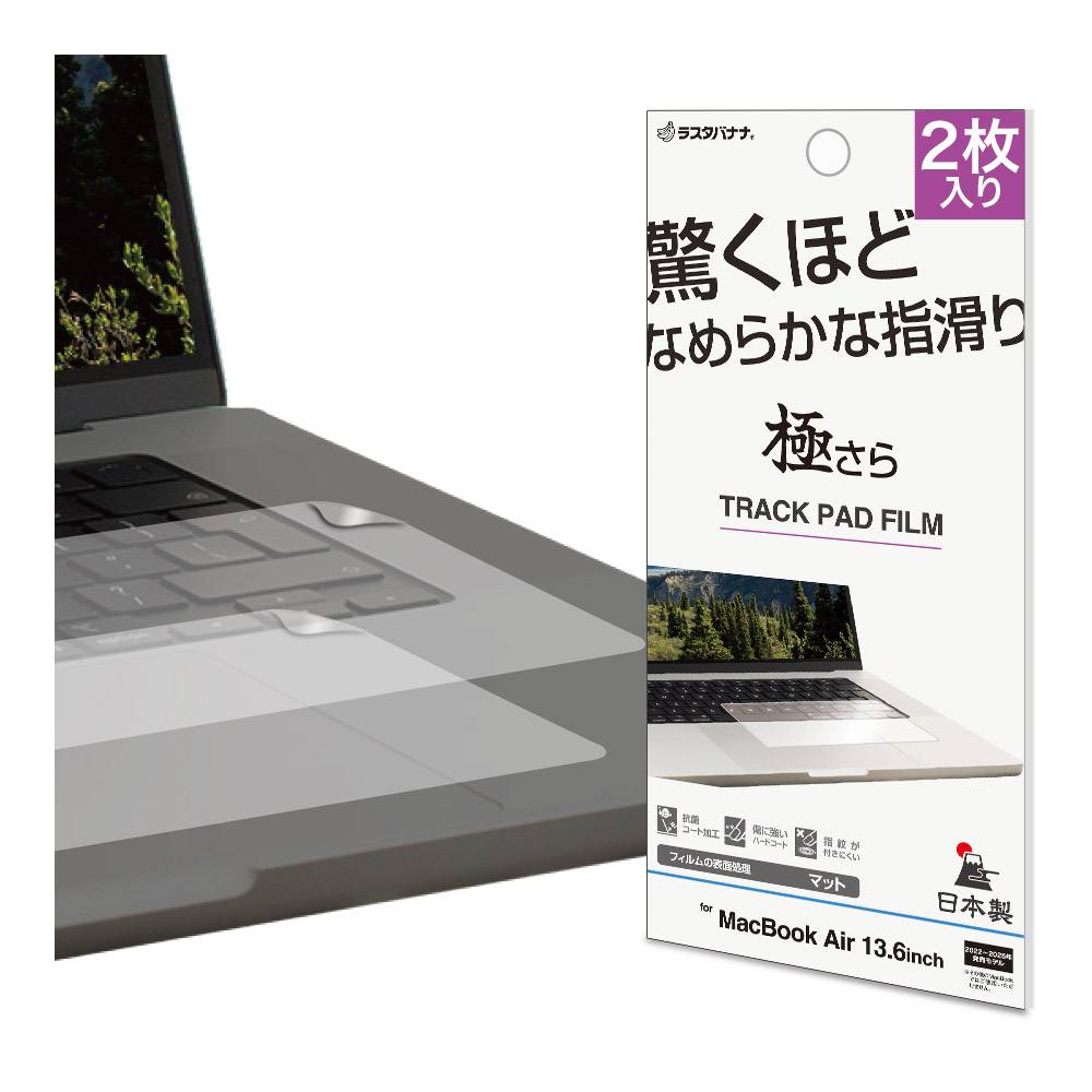 ラスタバナナ MacBook Pro 16インチ 14インチ Air 15.3インチ 13.6