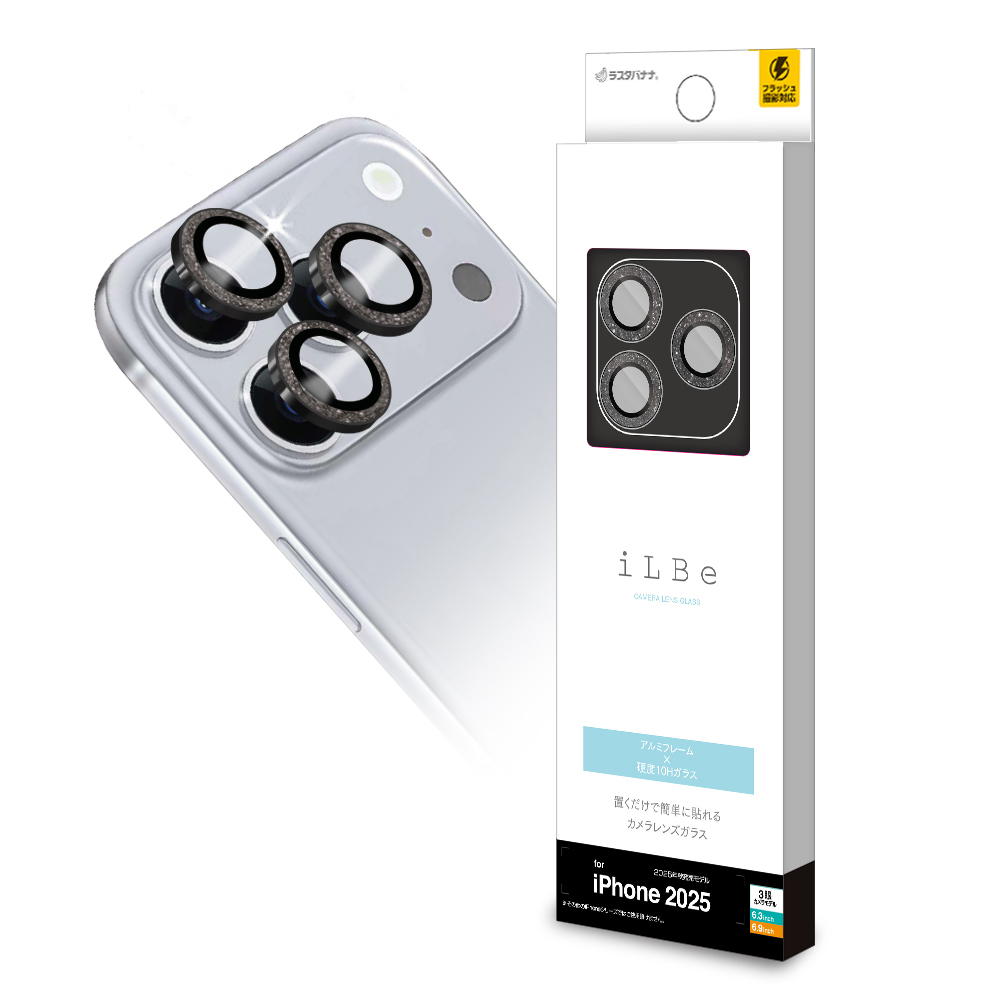 ラスタバナナ iPhone17 17 Pro 17 Pro Max ガラスフィルム レンズ