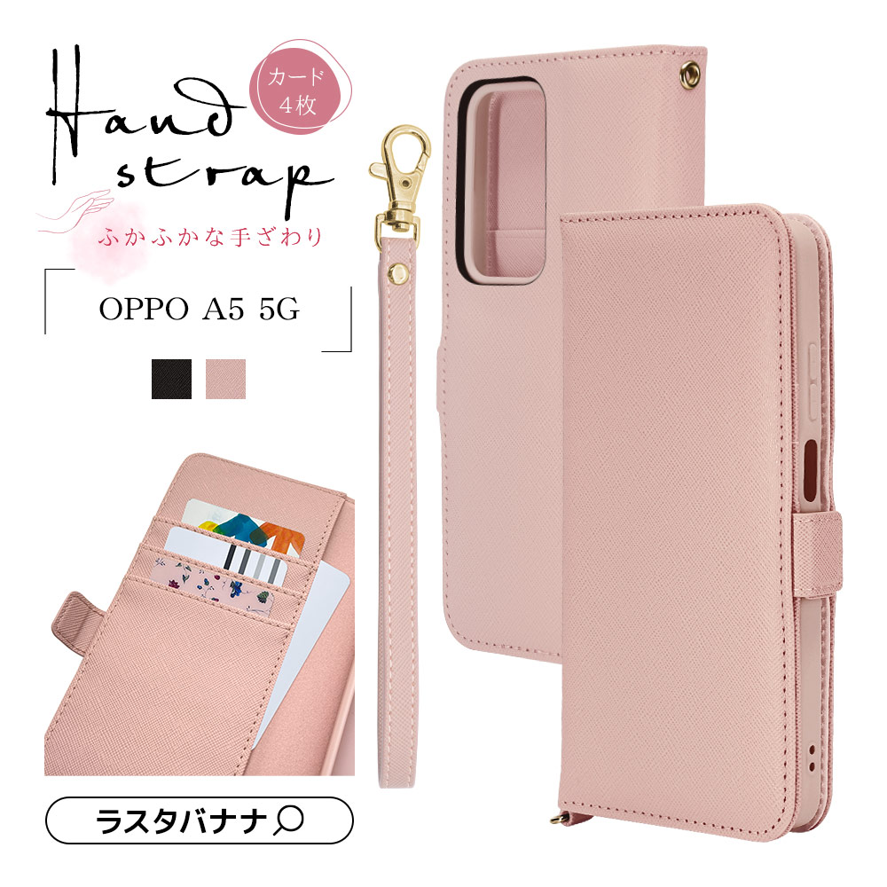 ラスタバナナ スマホケース OPPO A5 5G ケース カバー 手帳型 カード