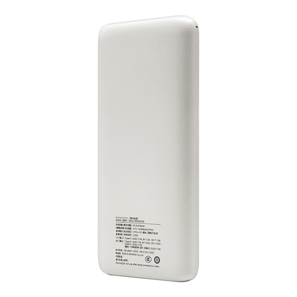 3C認証デジタル表示モバイルバッテリー