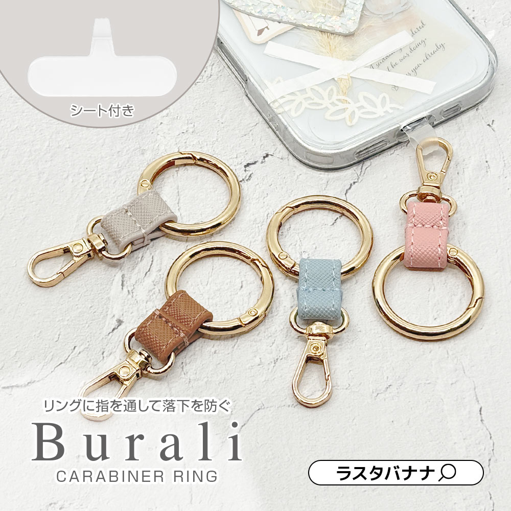 ラスタバナナ カラビナフィンガーリングストラップ ホルダーシート