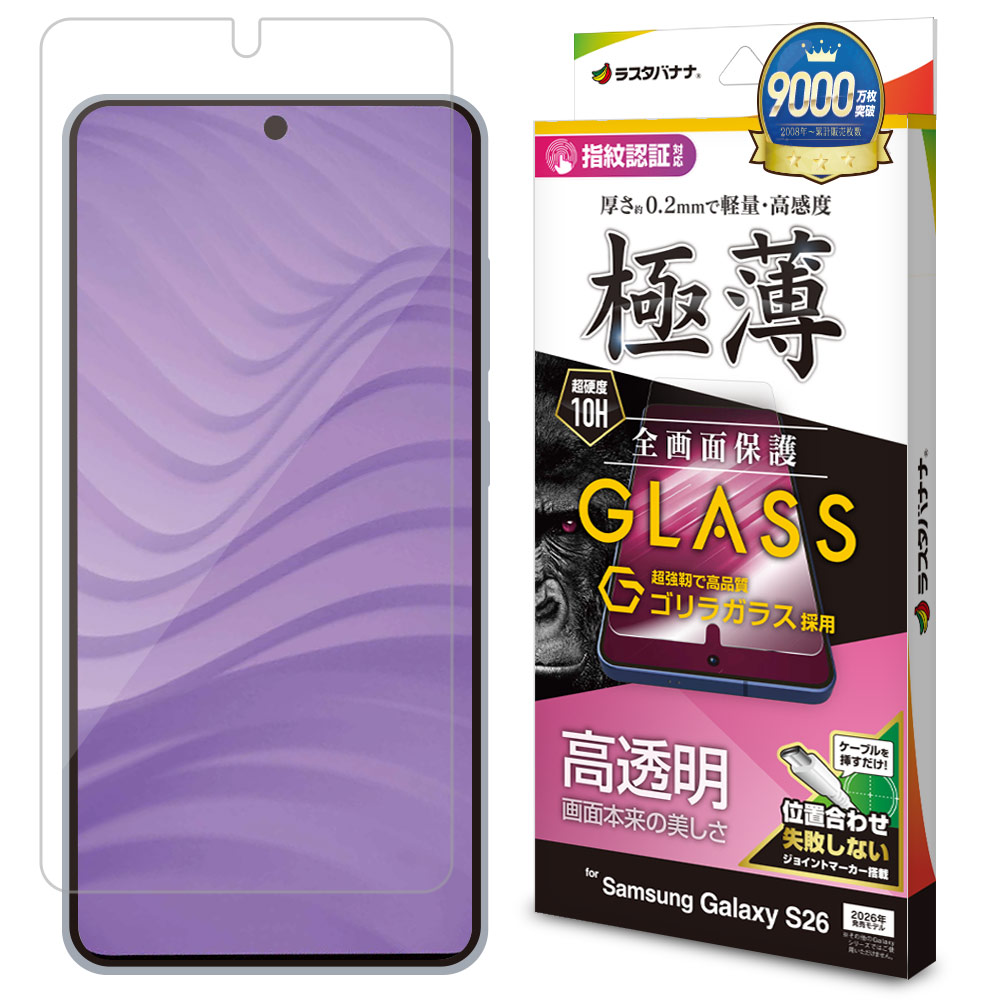 ラスタバナナ Galaxy S26 S26 Ultra S26+ ガラスフィルム 全面保護 高