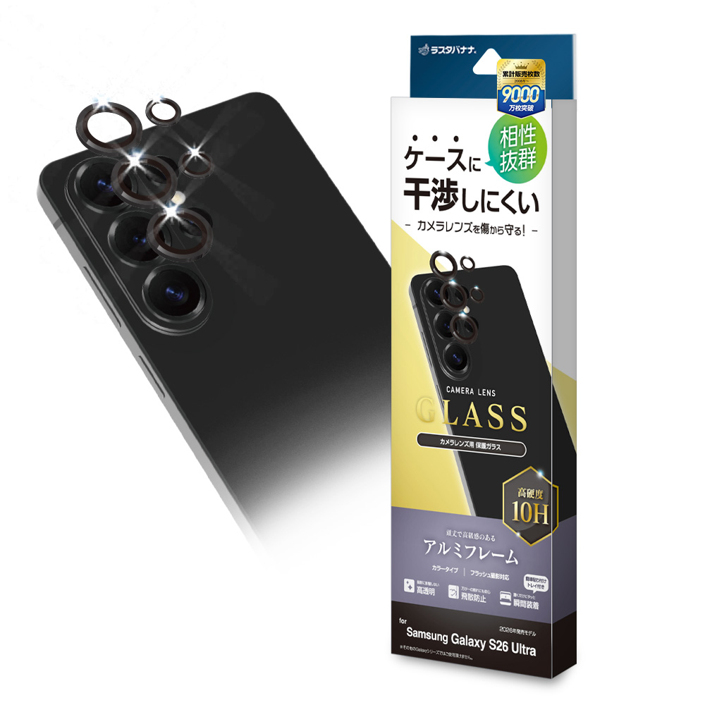 ラスタバナナ Galaxy S26 S26+ S25 S26 Ultra ガラスフィルム レンズ