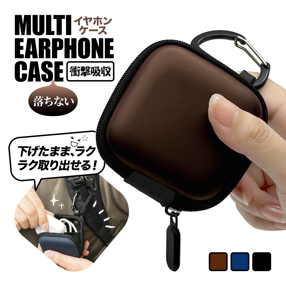 ラスタバナナ MULTI EARPHONE CASE 汎用イヤホンケース 衝撃吸収