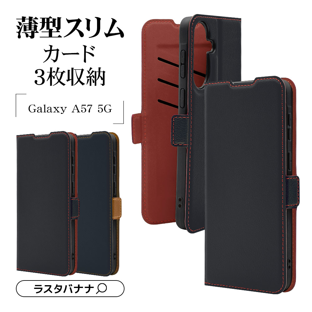 ラスタバナナ ケース カバー Galaxy A57 5G 手帳型 薄型 耐衝撃吸収
