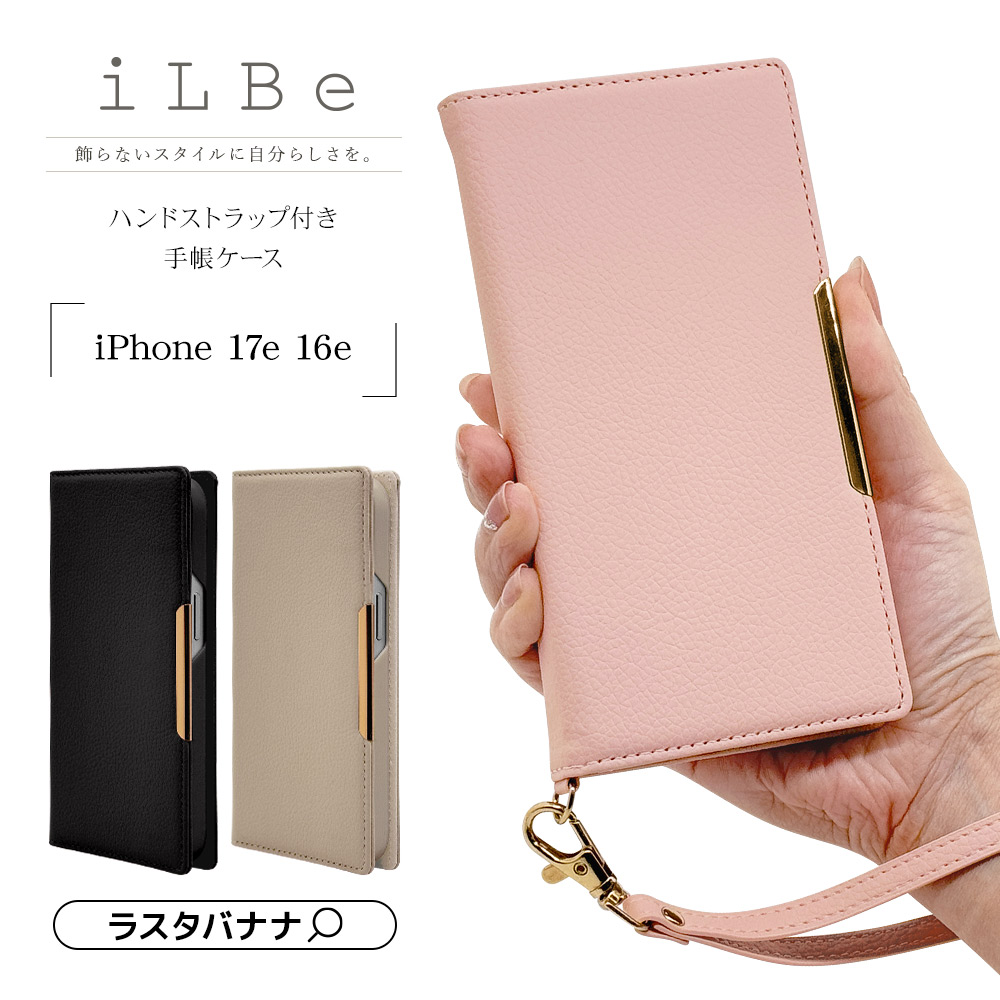 ラスタバナナ スマホケース iPhone17e 16e ケース カバー 手帳型