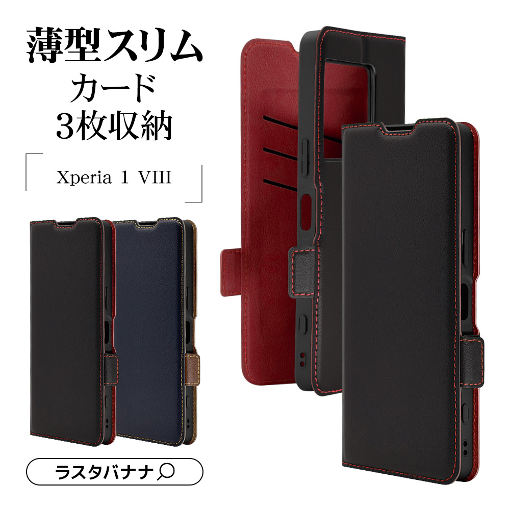 ラスタバナナ スマホケース Xperia1 VIII SO-51G SOG17 XQ-GE44 ケース