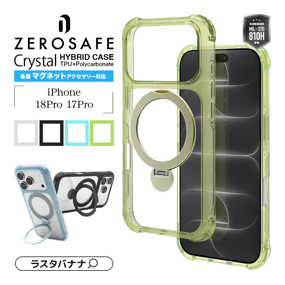 ラスタバナナ スマホケース iPhone 18Pro 17Pro ケース カバー