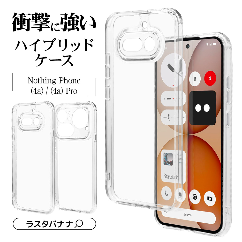 ラスタバナナ ケース カバー Nothing Phone (4a) Pro ハイブリッド 耐