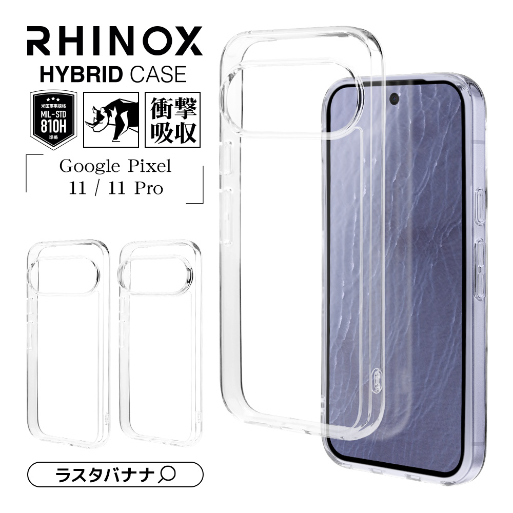 ラスタバナナ スマホケース Google Pixel 11 11 Pro ケース カバー