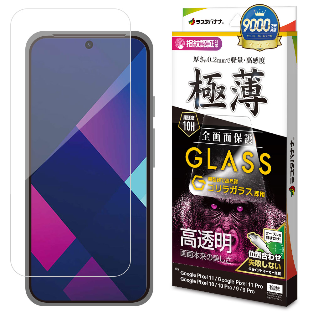 ラスタバナナ Google Pixel11 11Pro 10 10Pro 9 9Pro 11Pro XL 10Pro