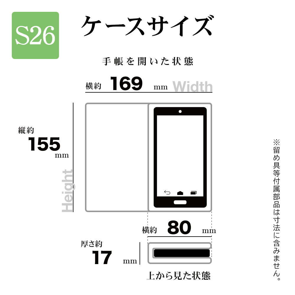 サイズ