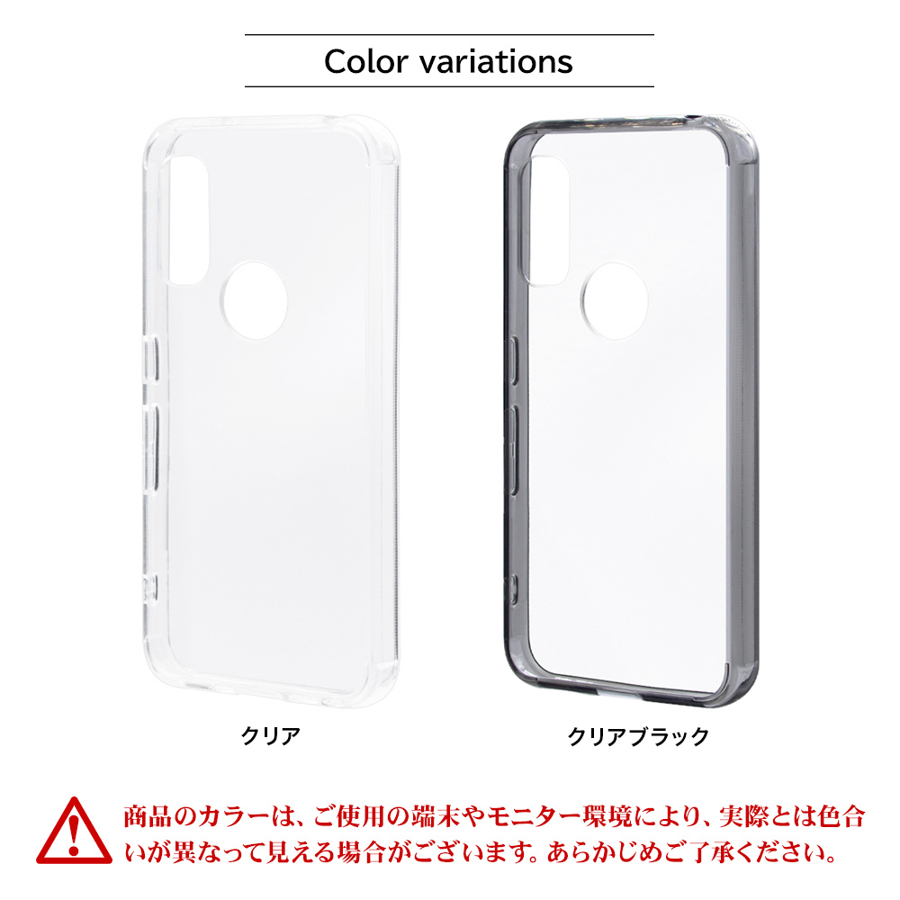 スマホケース arrows We F-51B FCG01 ケース カバー ハイブリッド TPU+PC 耐衝撃吸収 強い 頑丈 クリア 透明 アローズ  ラスタバナナ