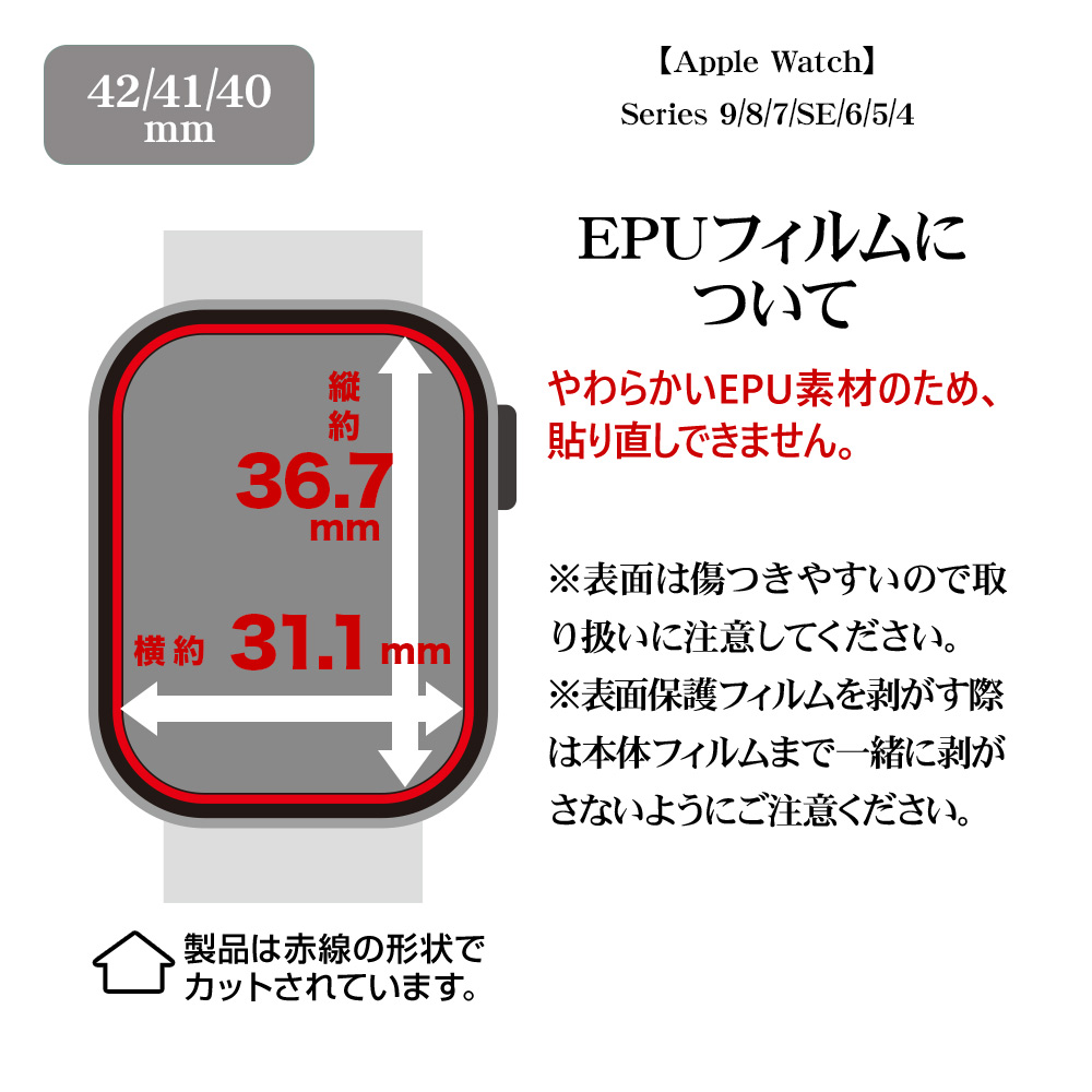42/41/40mm サイズ