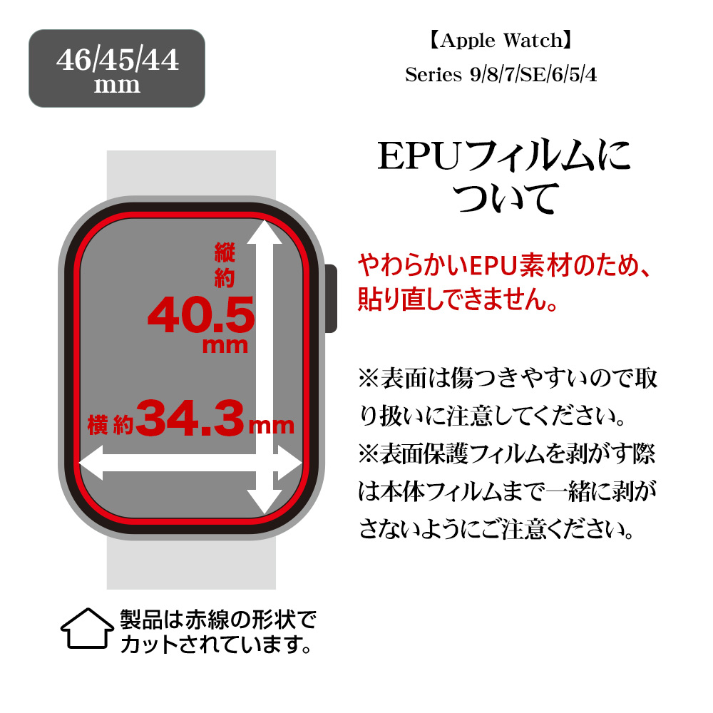 46/45/44mm サイズ