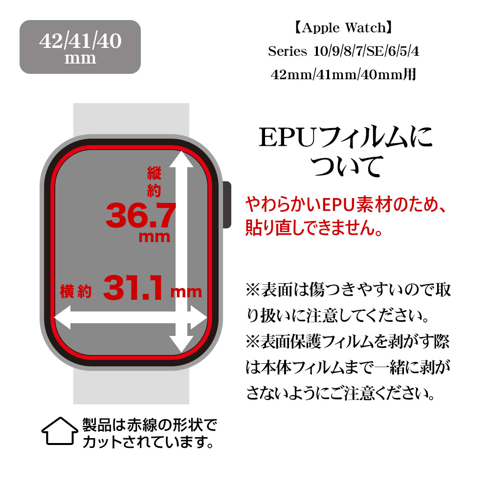 42/41/40mm サイズ