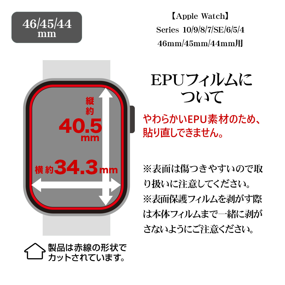 46/45/44mm サイズ
